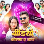 Video Callwa Ae Jaan