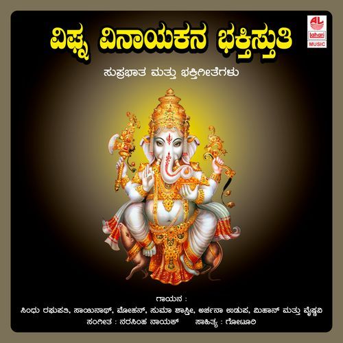 Neene Jagadha Paalaka