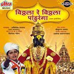 Vitthala Re Vitthala Panduranga - Naam Sakirtan