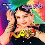 Che De Wass Da Badow Na Wai (Comedy Dialogue)
