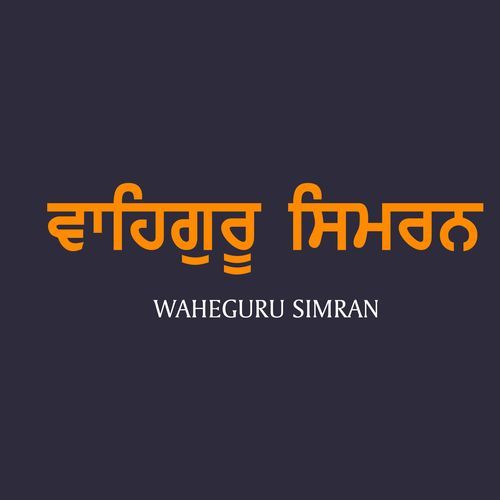 Waheguru Simran