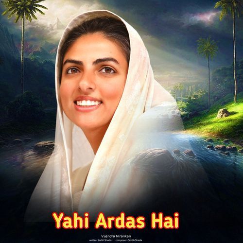 Yahi Ardas Hai