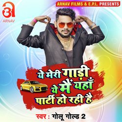 Ye Meri Gaadi Ye Mai Yaha Party Ho Rahi Hai (Bhojpuri)