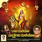 Yelu Maleyo Yeppattelu Maleyo