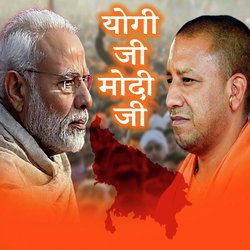 Yogi Ji Modi Ji-AQBYA00CW1c