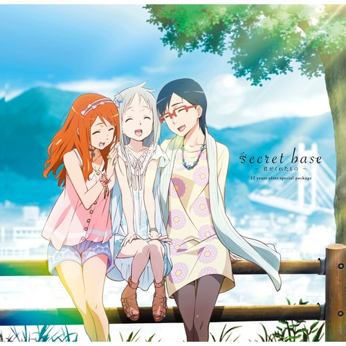 Secret Base~Kimigakuretamono - Those Dizzy Days Version - JioSaavn