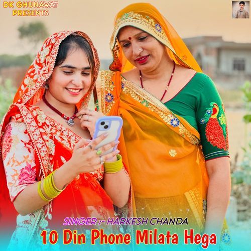 10 Din Phone Milata Hega