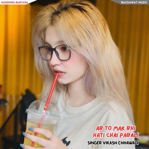 AB TO MAR BHI HATI CHAI PABALI