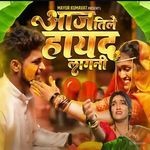 Aaj Tile Hayad Lagni