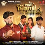 Aavi Diwali Ne Yaad Aavi Tari