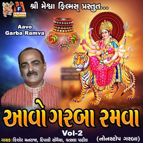 Aavo Garba Ramva Vol-2