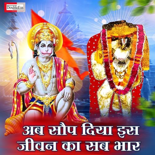 Ab Soup Diya Iss Jeevan Ka Sab Bhar
