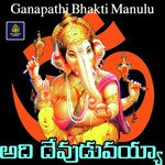 Adi Devuduvayya (Ganapathi Bhakti Manulu)