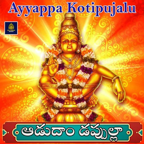 Adudham Dappulla (Ayyappa Kotipujalu)