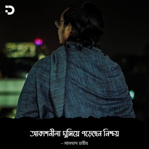 Akashnila, Ghumie Porechen Nishchoy