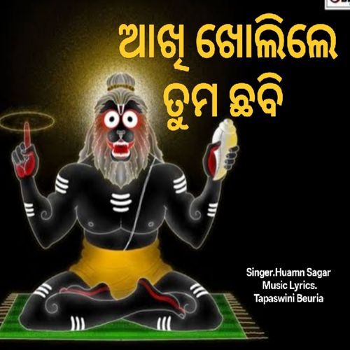 Akhi Kholile Tuma Chabi