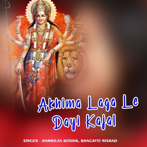 Akhima Laga Le Dayi Kajal