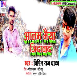 Alam Bhaiya Jindabad-PgohAC5SU0I