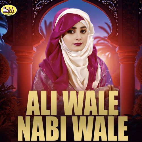 Ali Wale Nabi Wale