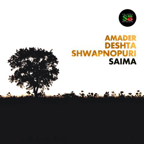 Amader Deshta Shwapnopuri