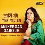 Ami Kee Gan Gabo Je