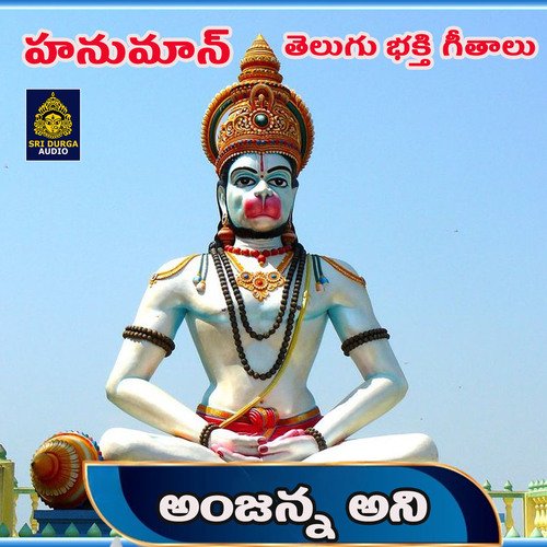 Anjanna Ani (Hanuman Bhakti Geethalu)