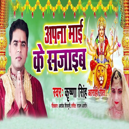 Apna Maai Ke Sajaib