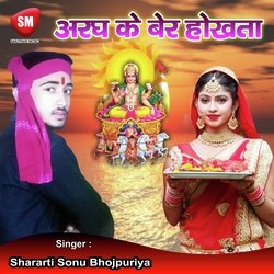 Aragh Ke Ber Hokhata