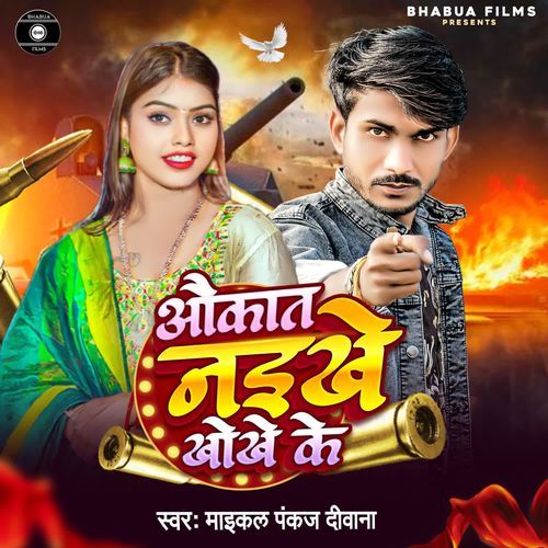 Aukat Naikhe Khokhe ke