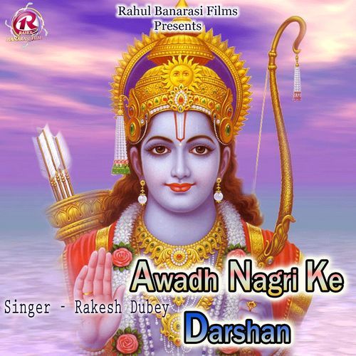 Awadh Nagri Ke Darshan
