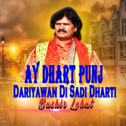 Ay Dhart Punj Dariyawan Di Sadi Dharti