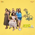 Baad De Aaru Aaji (From PREM XL)