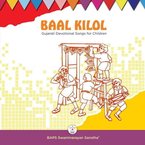 Baal Kilol_poster_image