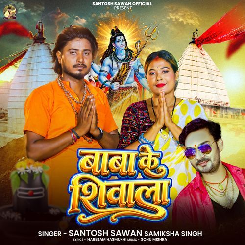 Baba Ke Shivala