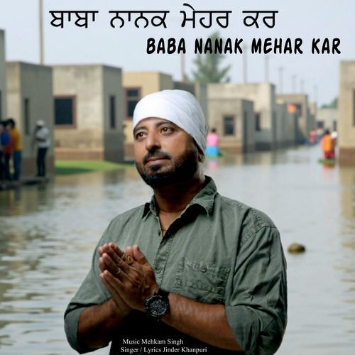 Baba Nanak Mehar Kar