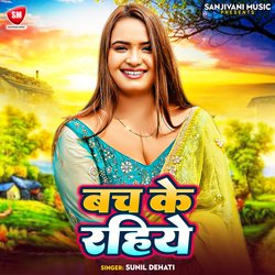 Bach Ke Rahiye