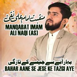 Bahar Ane Se Jese Ke Tazgi Aye | Manqabat Imam Naqi (As)