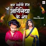 Ban Gaini Ham Joganiya Ke Bhesh