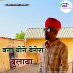 Banaa Thone Bagara Bulaya