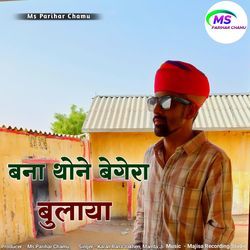 Banaa Thone Bagara Bulaya