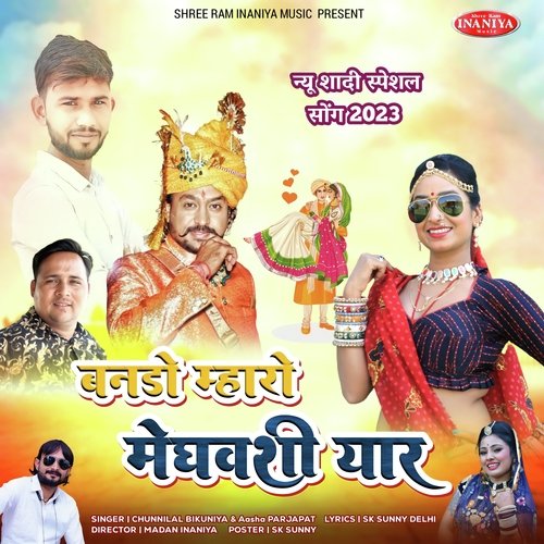 Bando Mharo Meghvanshi Yaar_poster_image