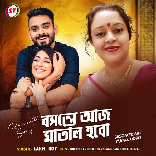 Basonte Aaj Matal Hobo cover art