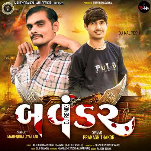 Bavandar (Dj Kalpesh)