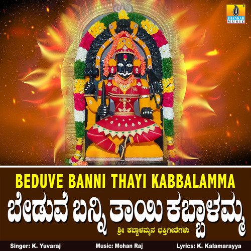 Beduve Banni Thayi Kabbalamma - Single