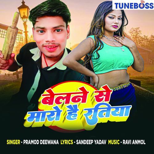 Belane Se Maro Hai Ratiya