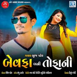 Bewafa Bani Tofani 1-NQJaBD9DTmc