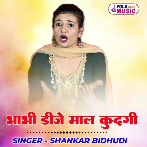 Bhabhi Dj Maal Kudgi