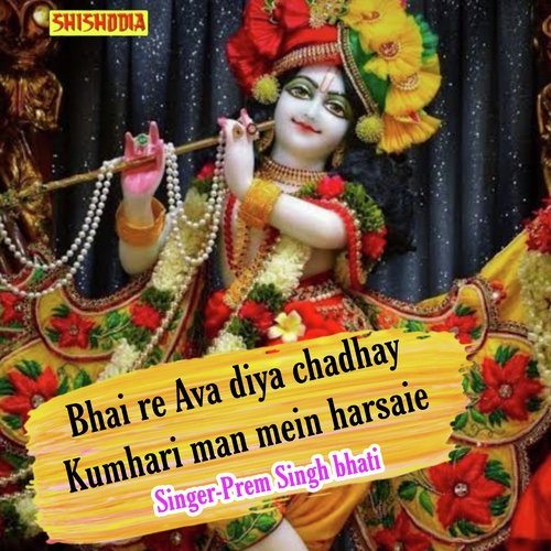 Bhai re Ava diya chadhay kumhari man mein harsaie