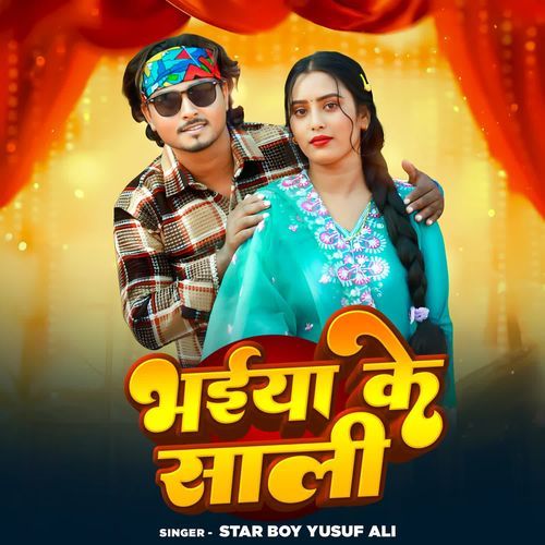 Bhaiya Ke Saali