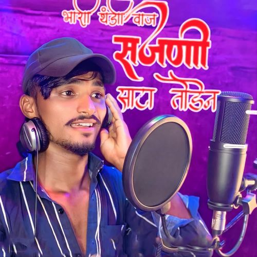 Bhari Thandi Waj Sajani Sata Toden